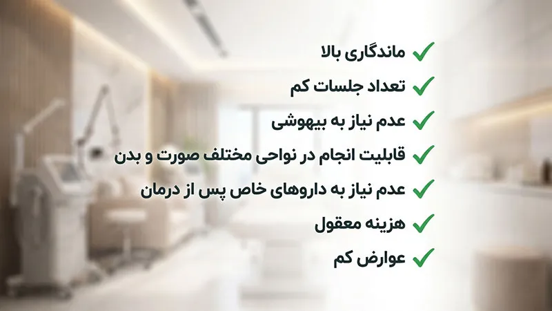 مزایای هایفوتراپی